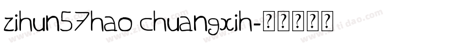 zihun57hao chuangxih字体转换